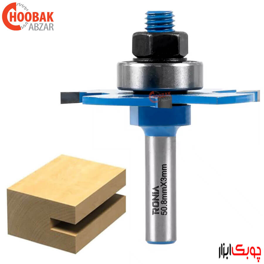 تیغ شیار زن افقی 3 میلیمتر رونیا کد 03B-50803008
