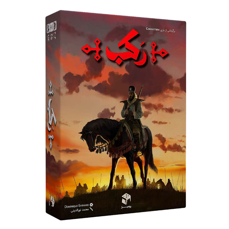 بازی رکب (CONDOTTIERE)