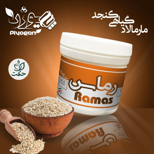 ریچل گیاهی رماس (ضد بلغم)