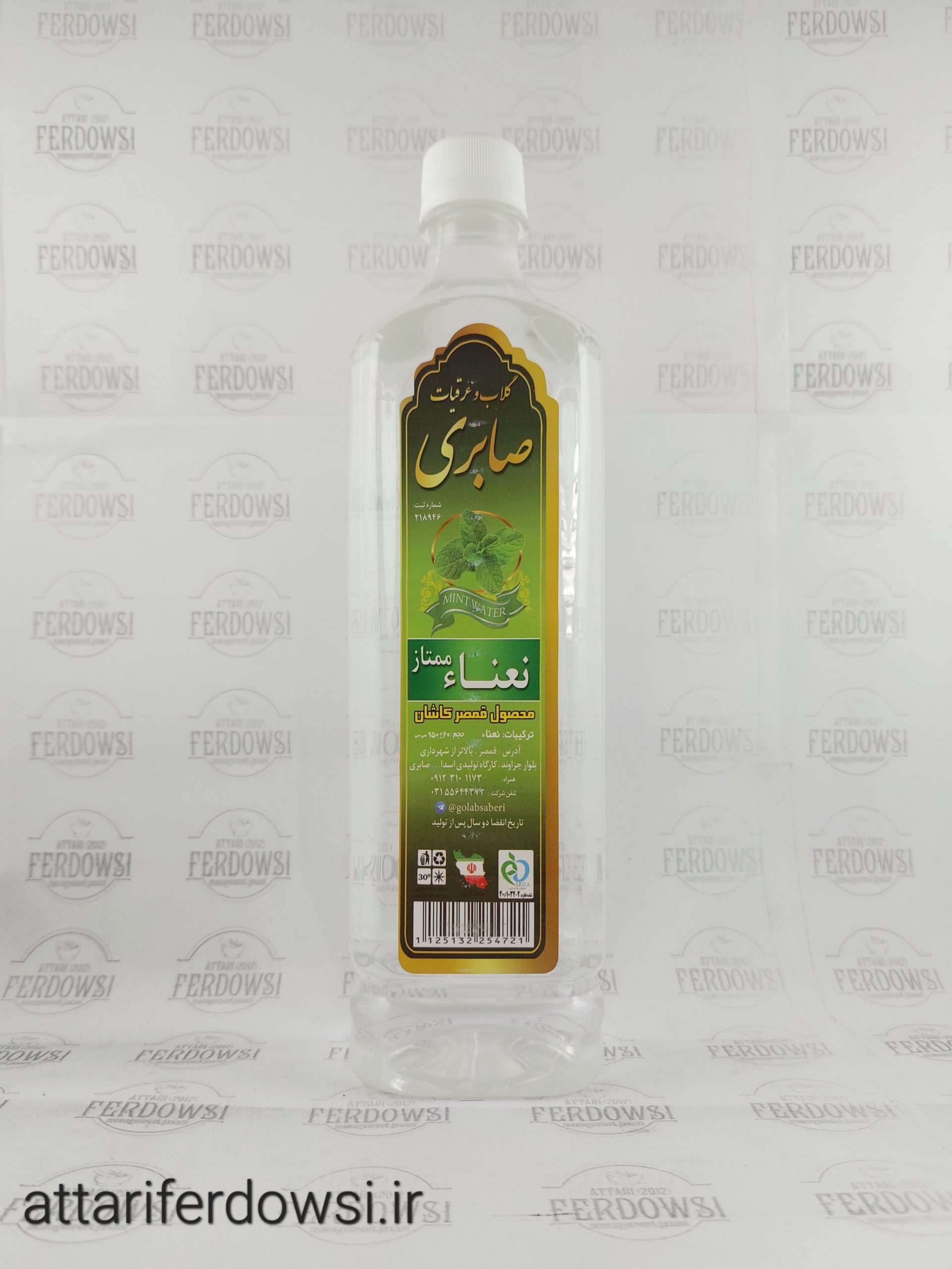 عرق نعناء ممتاز