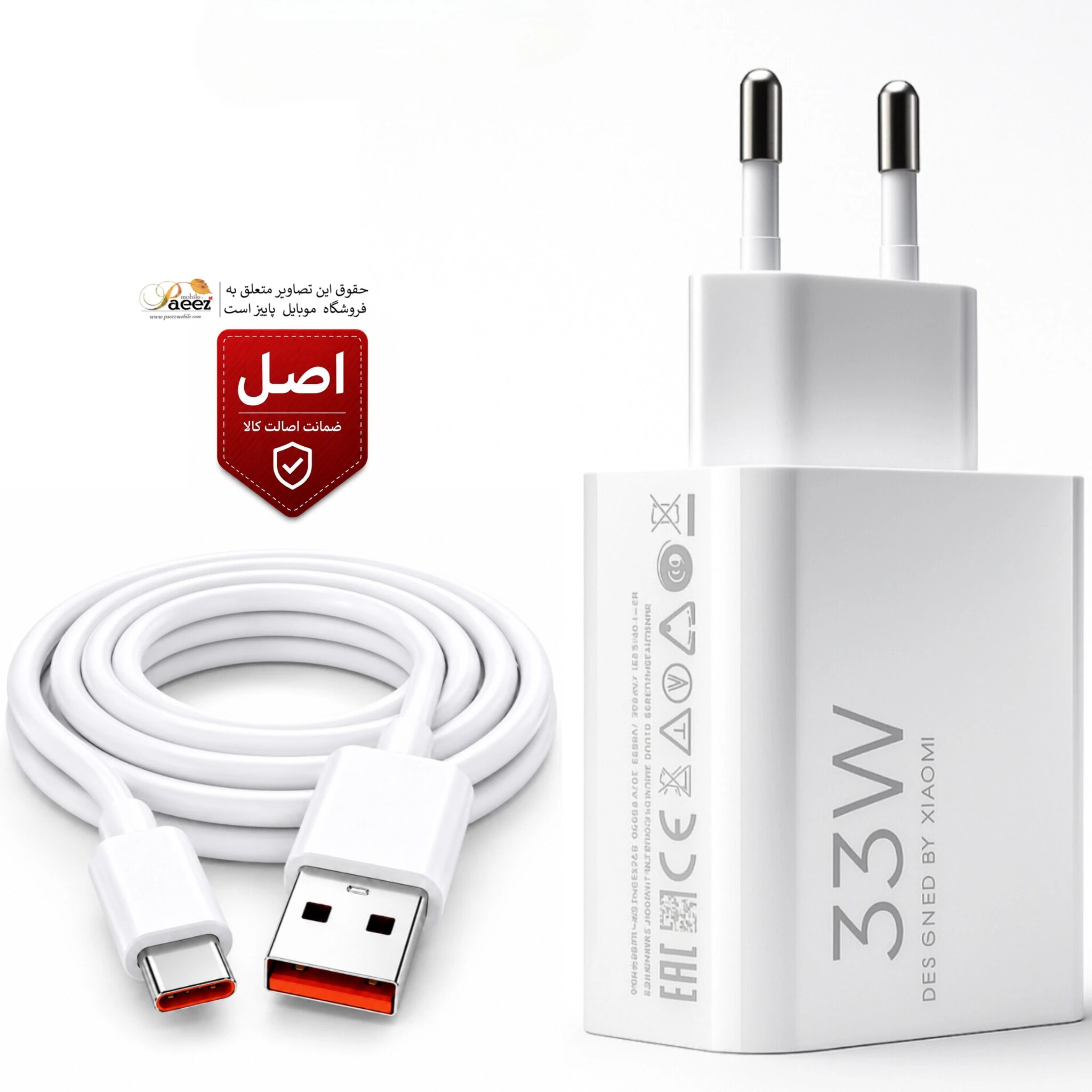 شارژر اصلی 33W شیائومی | مناسب Redmi note 9Pro