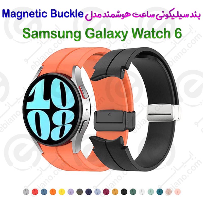 بند سیلیکونی ساعت هوشمند Samsung Galaxy Watch 6 مدل Magnetic Buckle