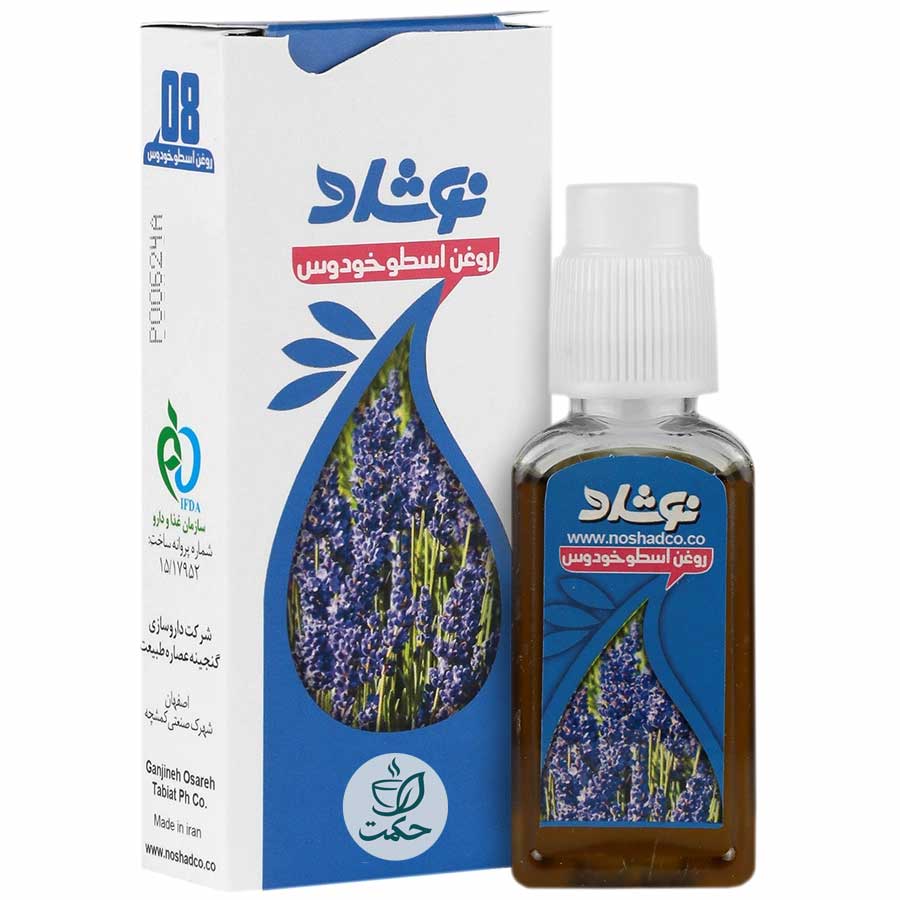 روغن اسطوخودوس نوشاد 37 میل