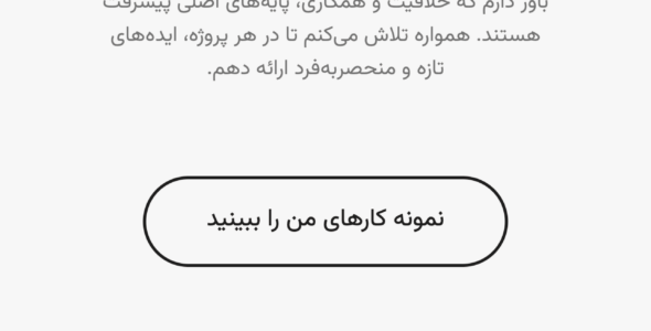 قالب HTML شخصی و رزومه Josie، جوسی
