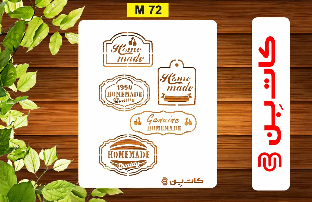 شابلون طرح برچسب کد M 72
