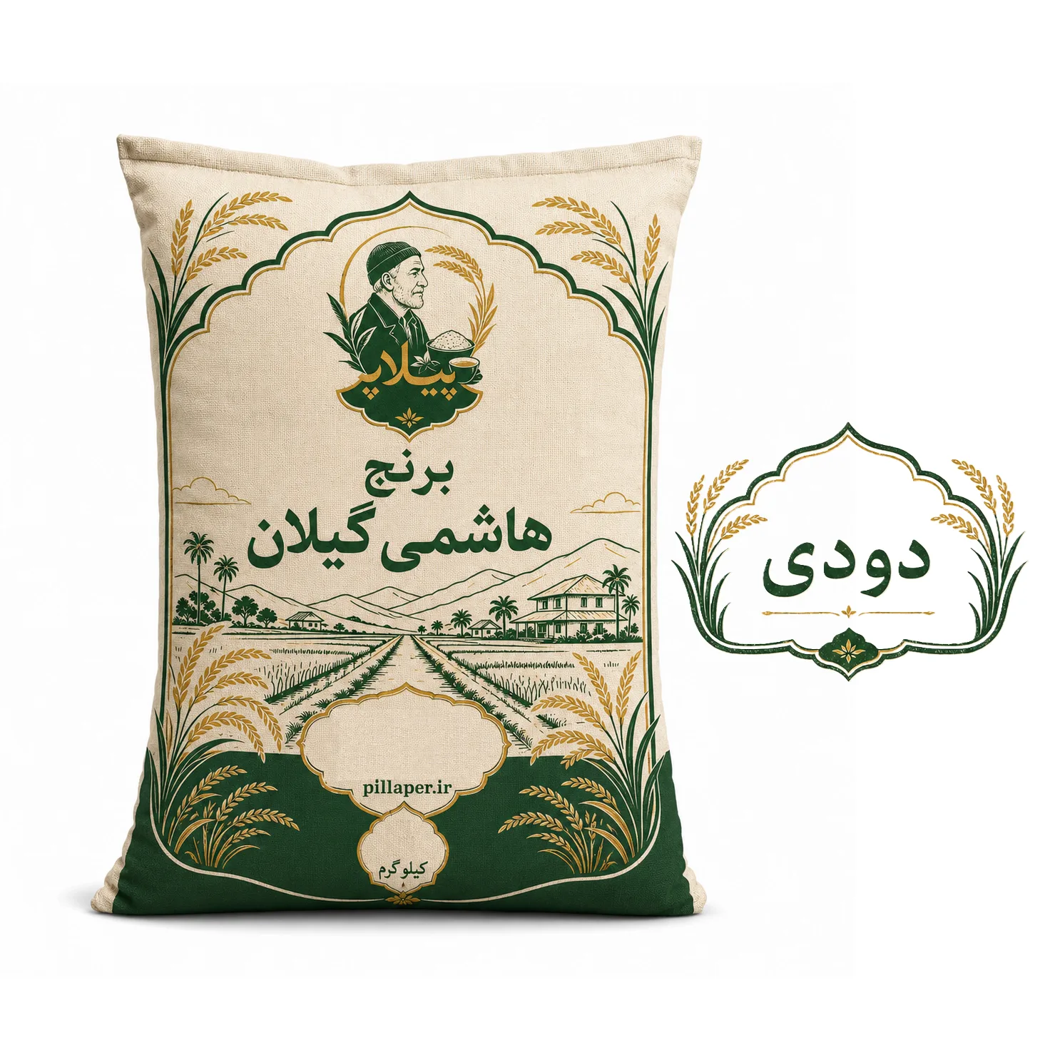 برنج هاشمی دودی