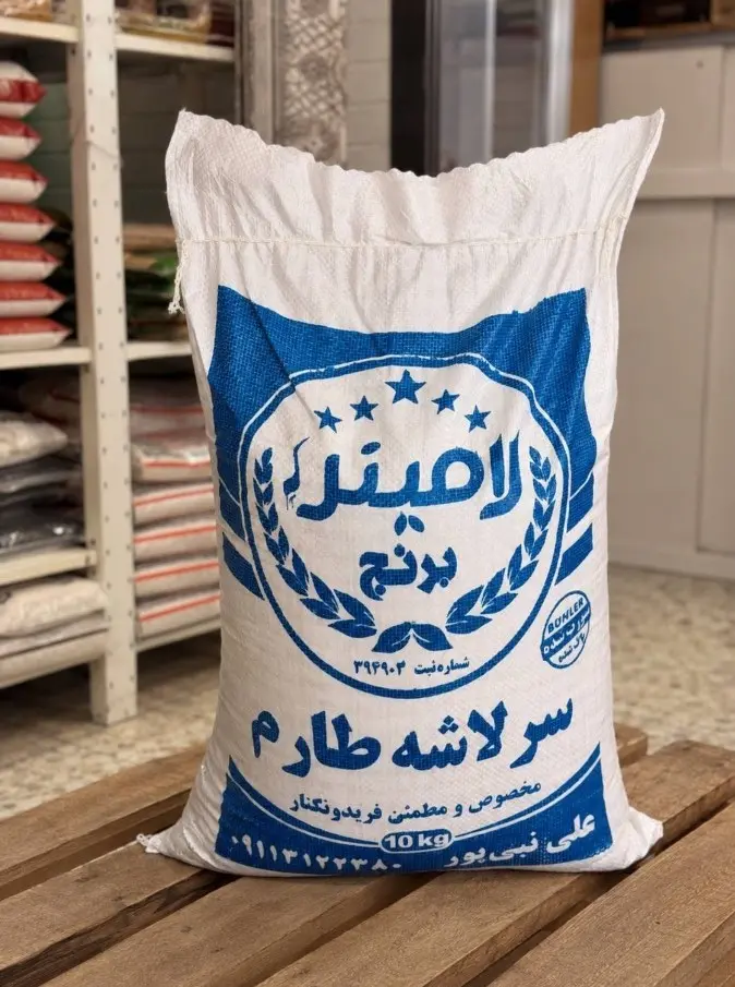 برنج سرلاشه طارم 10 کیلویی نبی پور