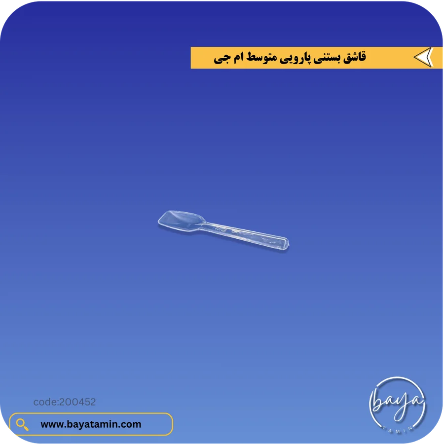 قاشق بستنی پارویی متوسط
