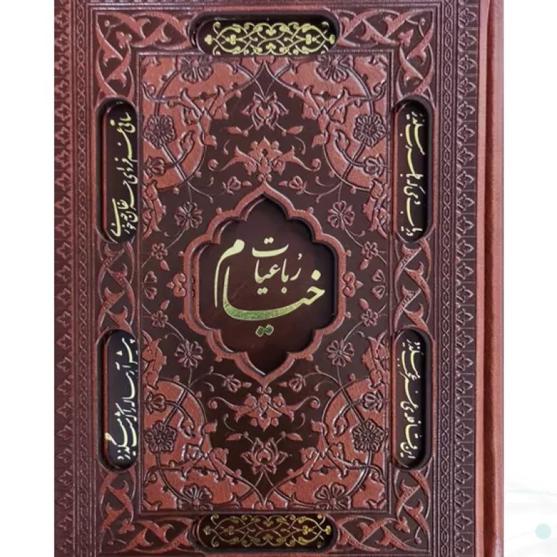 خیام جیبی گلاسه 5زبانه چرم قابدار کشویی برشی