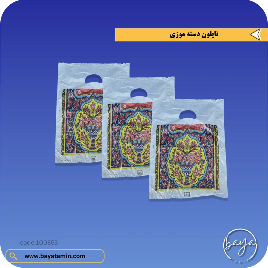 نایلون دسته موزی