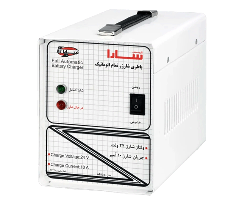 شارژر 24 ولت تمام اتوماتیک 10 آمپر سارا مدل AB124 (کپی)