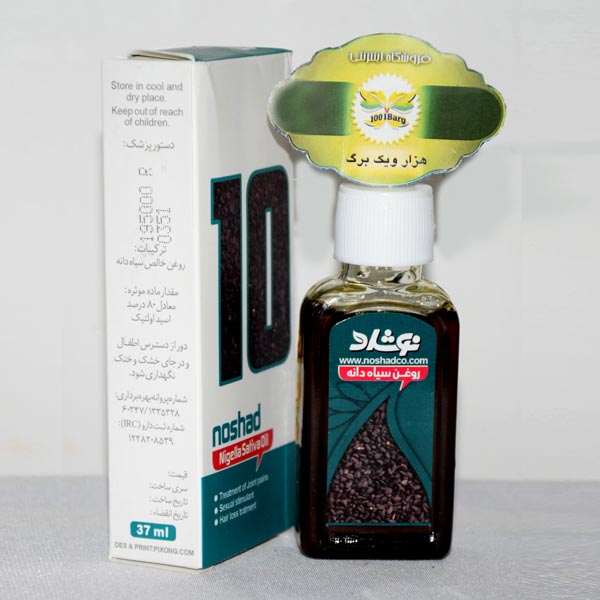 روغن سیاه دانه نوشاد