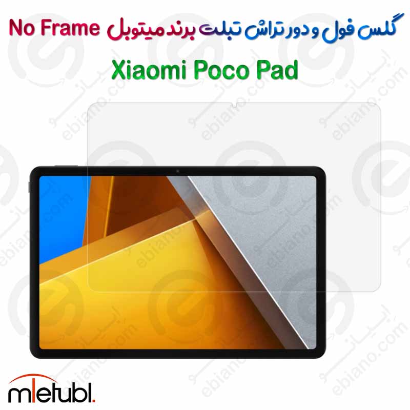 گلس فول و دور تراش میتوبل تبلت Xiaomi Poco Pad مدل No Frame