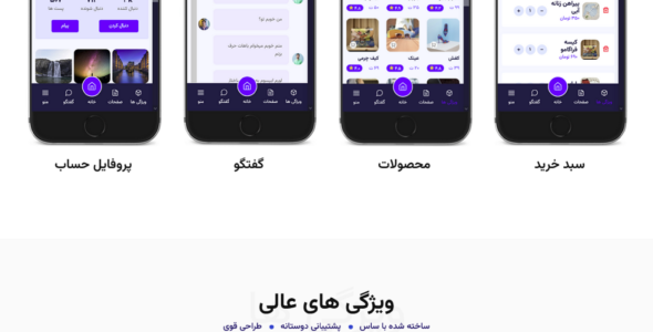 قالب HTML نسخه موبایل Qkita