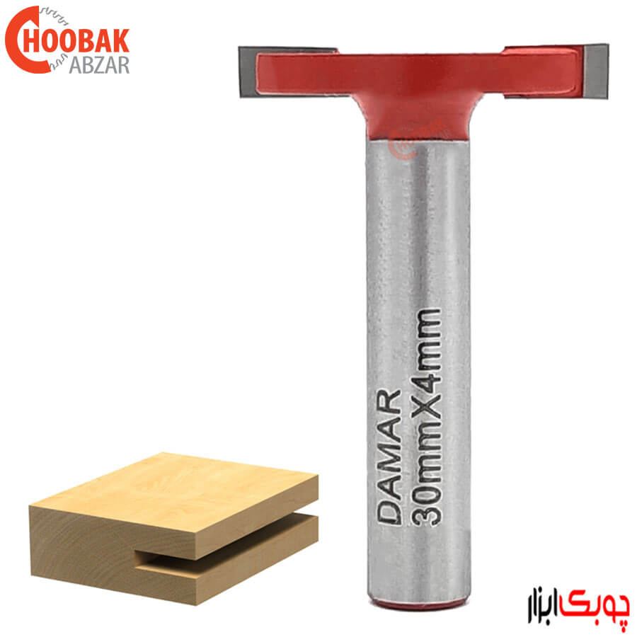 تیغ شیارزن افقی 4 میلیمتر دامار کد DM-T300403