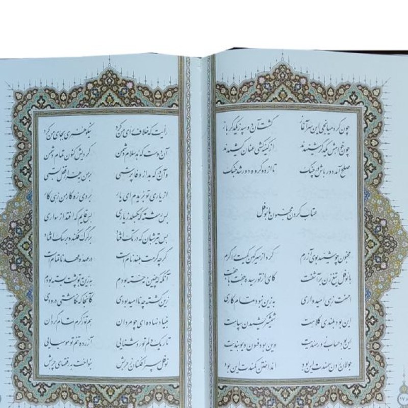 لیلی مجنون رقعی گلاسه چرم قابدار کشویی پلاک فلزی طرح مس