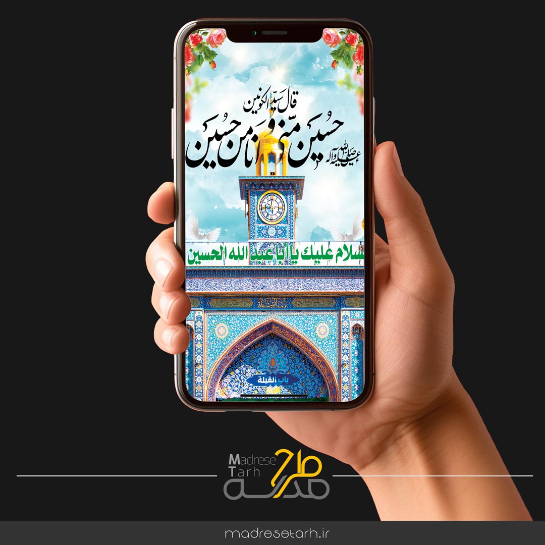 پروژه افترافکت ولادت امام حسین علیه السلام