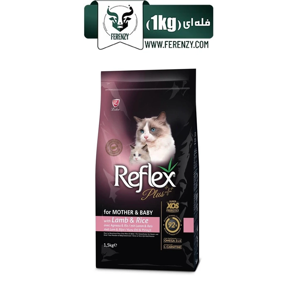 غذای خشک گربه رفلکس پلاس مدل مادر اند بیبی طعم بره و برنج وزن 1 کیلوگرم (فله ای) Reflex Plus Mother And Baby