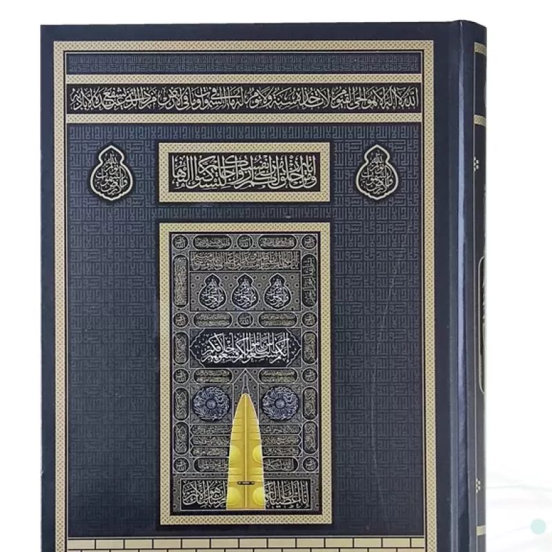 قرآن وزیری بدون ترجمه کاغذ سفید جلد سلفون مشکی کعبه بارکد دار