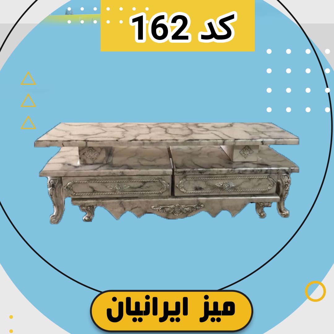 میز تلویزیون تمام ام دی اف کد 162