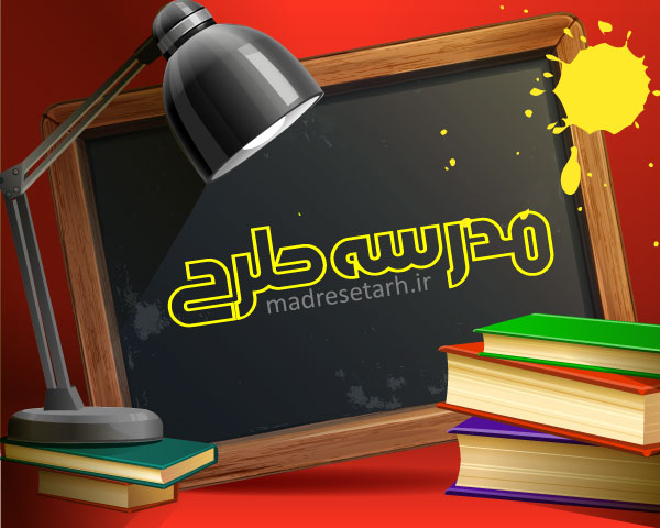 وکتور لایه باز بازگشت به مدرسه طرح چراغ مطالعه
