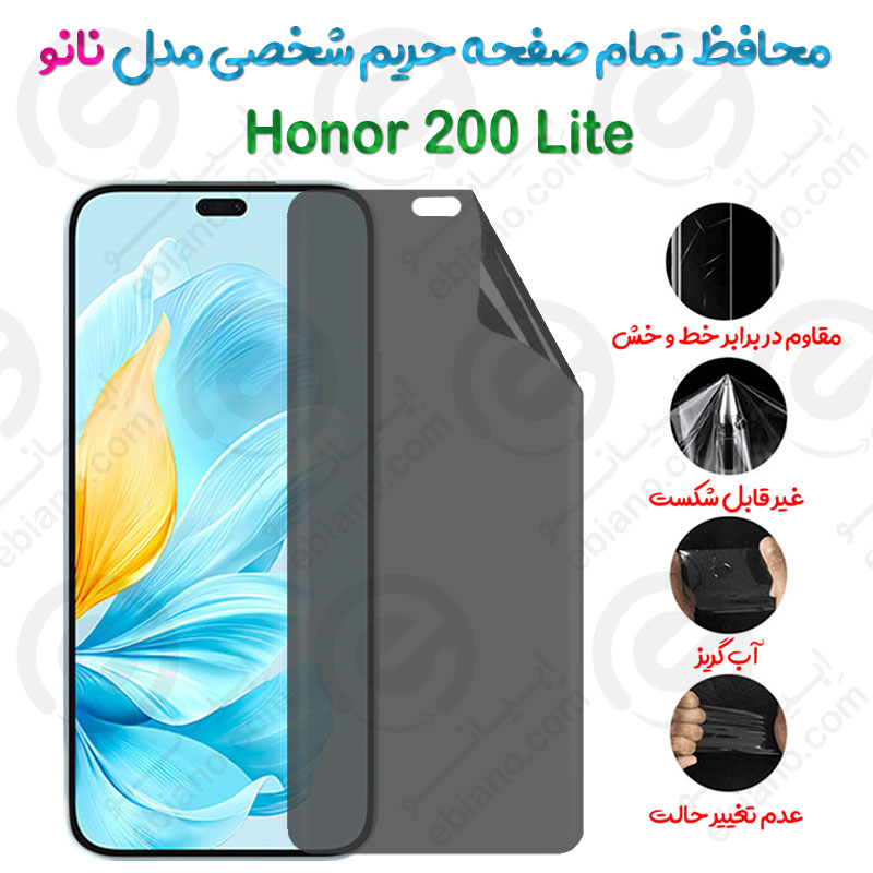 محافظ تمام صفحه حریم شخصی Honor 200 Lite مدل نانو
