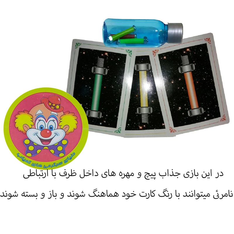 ابزار شعبده بازی پیچ و مهره سحرآمیز برای اجرای نمایش‌های مهیج