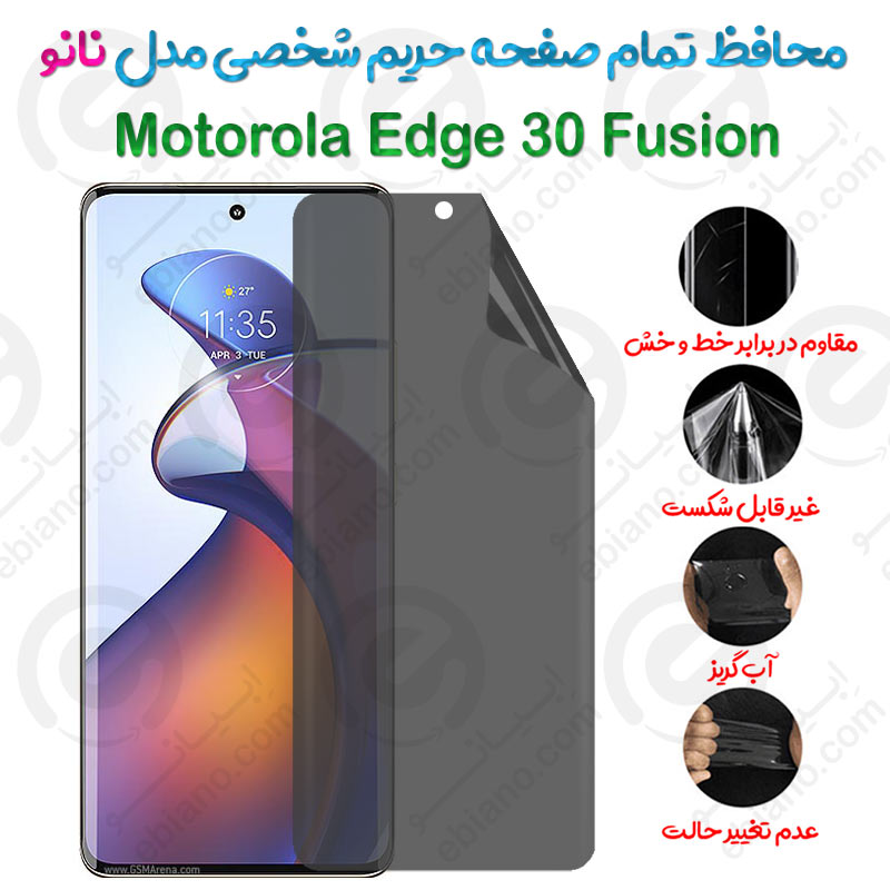 محافظ تمام صفحه حریم شخصی Motorola Edge 30 Fusion مدل نانو