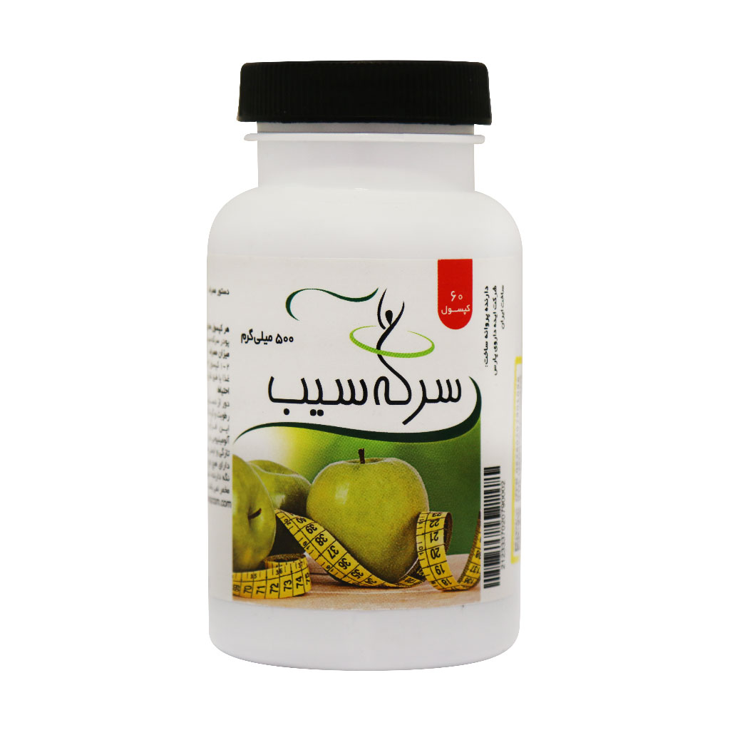 کپسول سرکه سیب 500 میلی گرم 60 عدد