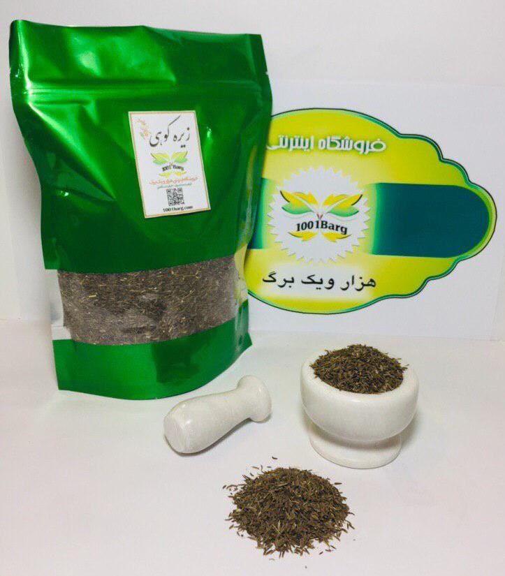 زیره سیاه کوهی اعلا (بسته 100گرمی)