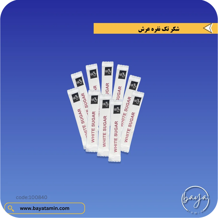 شکر تک نفره(5 گرم)