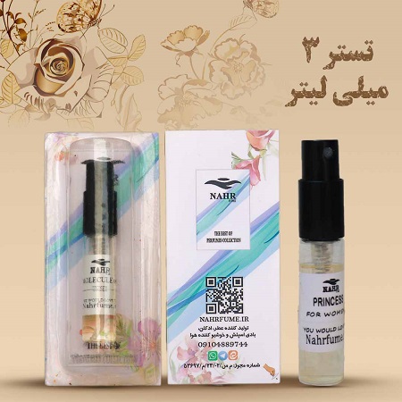 عطر پلی بوی نیویورک ( Playboy New York ) - sample(2.5ml)