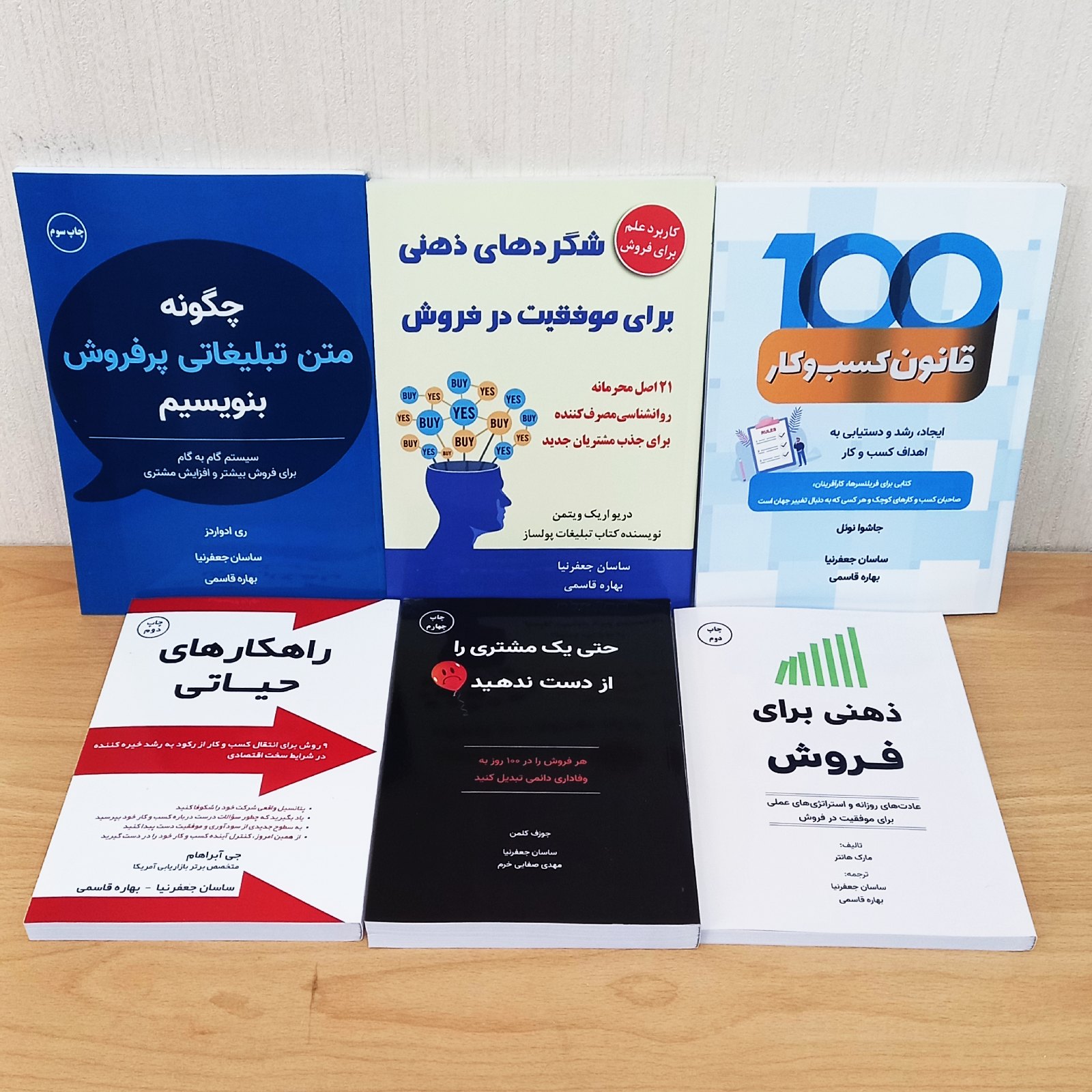 پک 6 کتاب رشد و توسعه کسب و کار با تخفیف و 2 هدیه ویژه