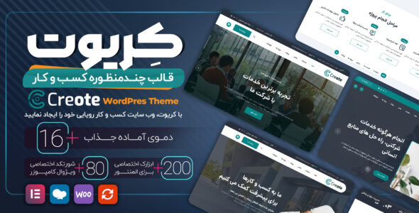 قالب شرکتی Creote، کریوت