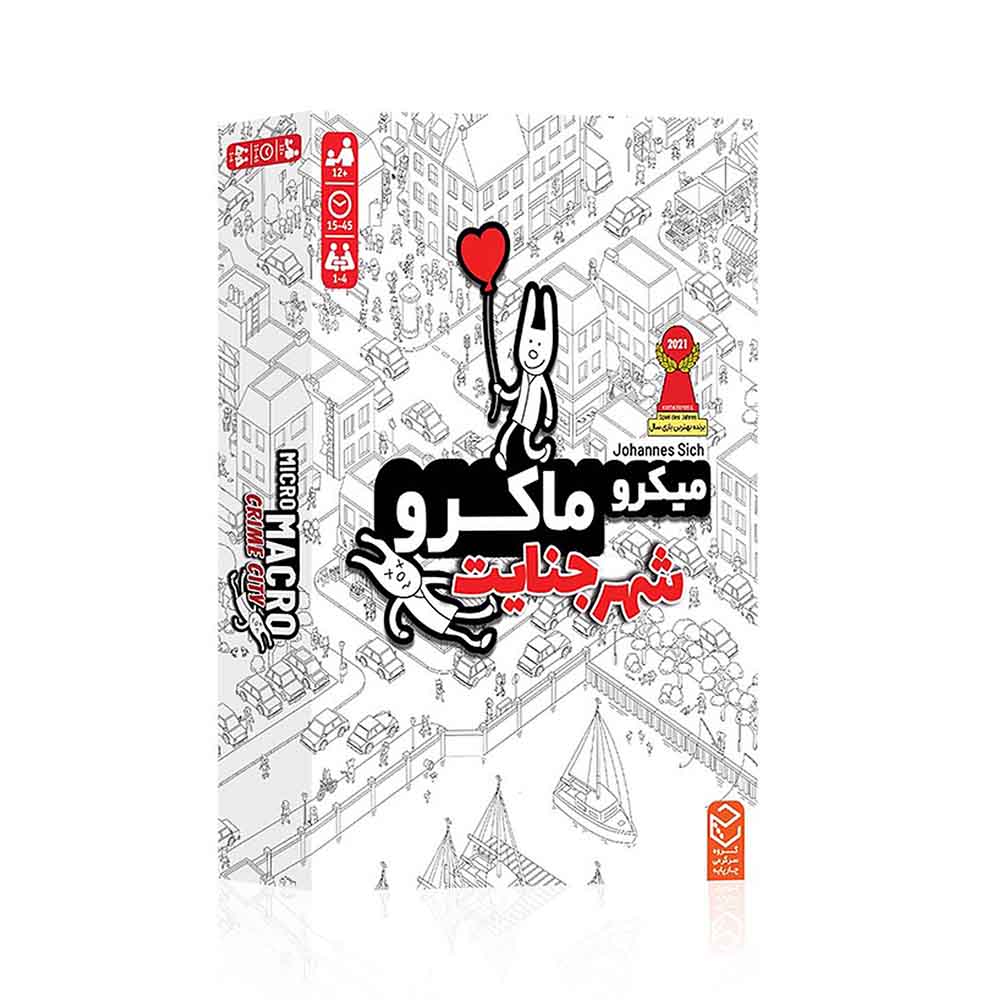 بازی میکرو ماکرو شهر جنایت (Micro Macro: Crime City)