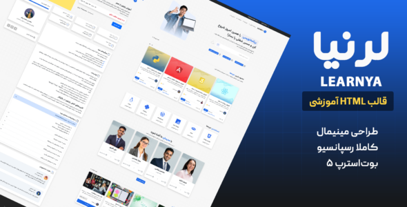 لرنیا، قالب آموزشی HTML