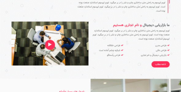 قالب آداکس | پوسته HTML صفحه فرود Addax