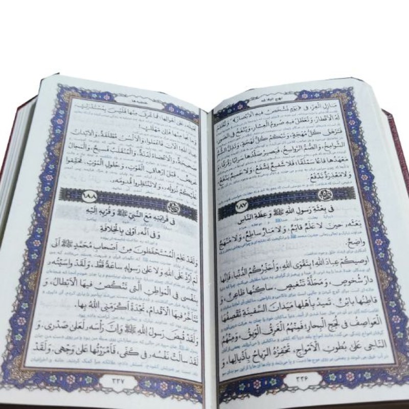 نهج البلاغه پالتویی ترجمه زیر چرم
