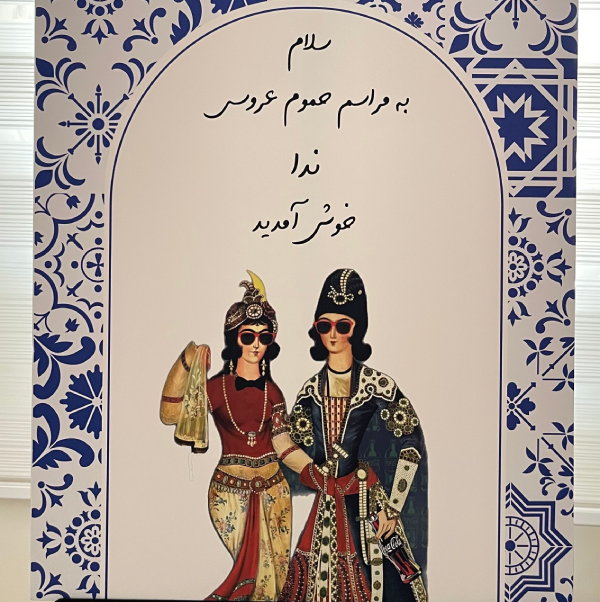 تابلوی ولکام مراسم حمام عروس