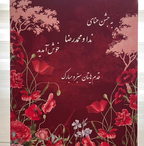تابلوی ولکام جشن‌ حنا