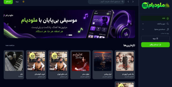 ملودیام — اسکریپت استریم موسیقی مشابه Spotify