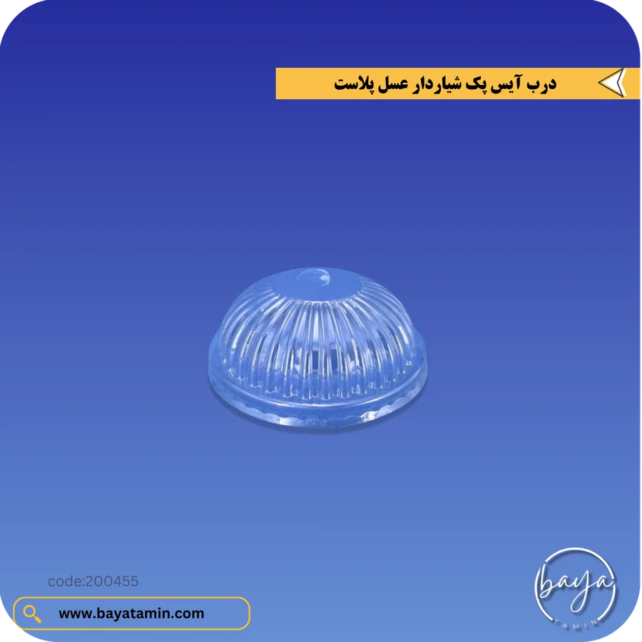 درب آیس پک شیاردار