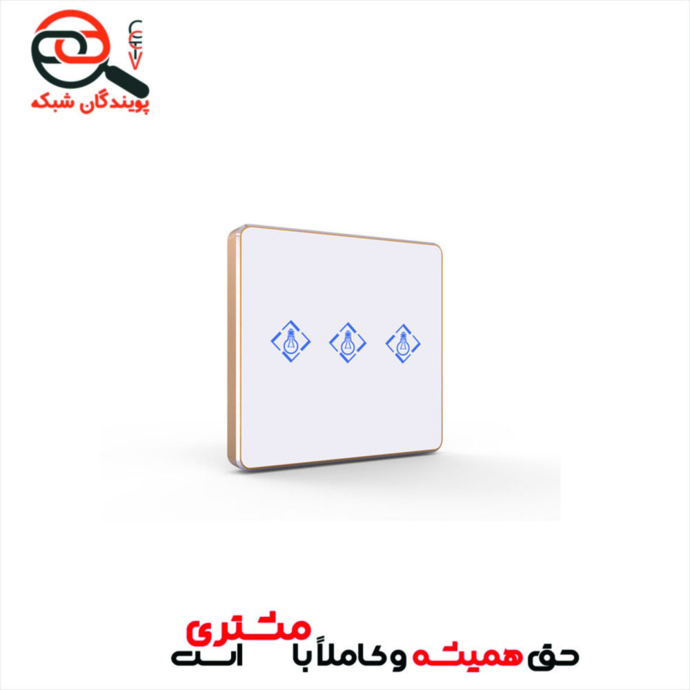 کلید سه پل هوشمند مکسرون مدل MX-BA-WAPS-03