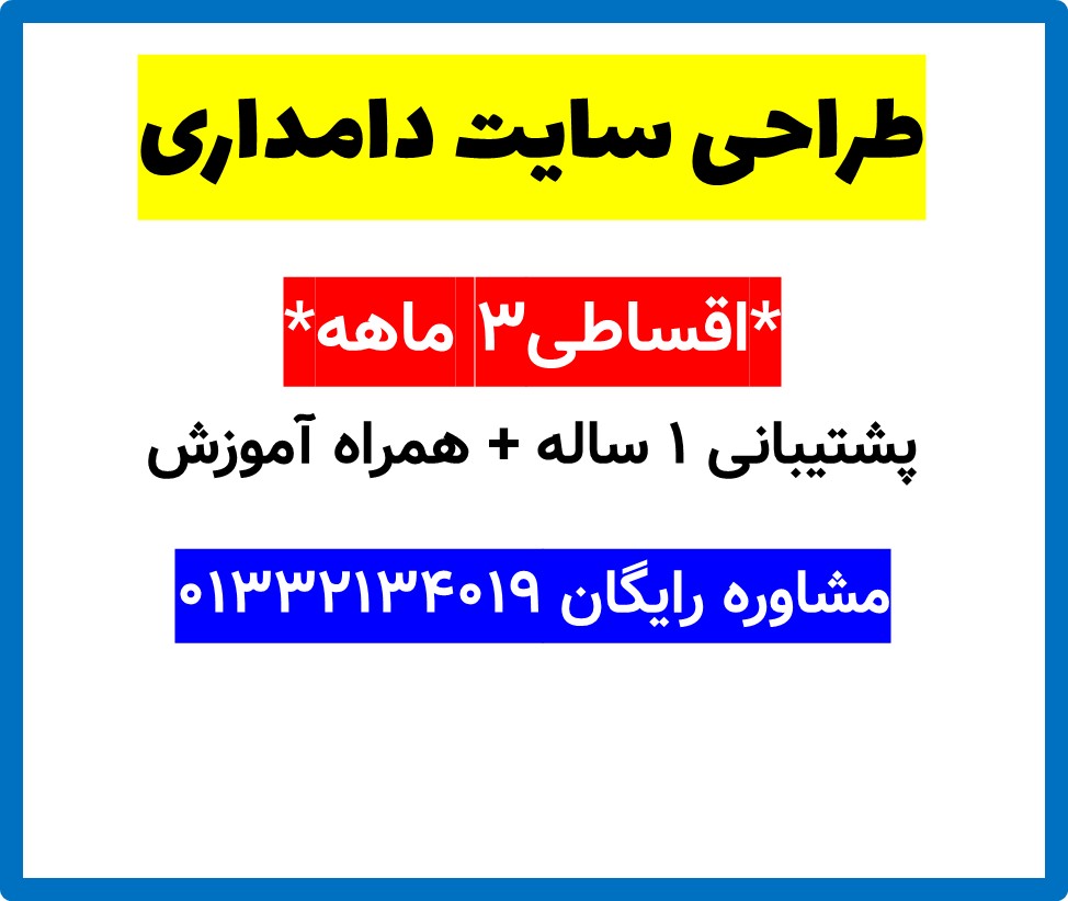 طراحی سایت دامداری