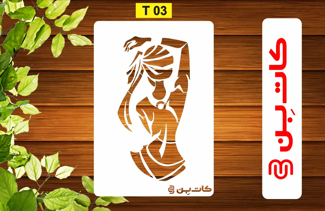 شابلون پتینه تابلو کد T 03