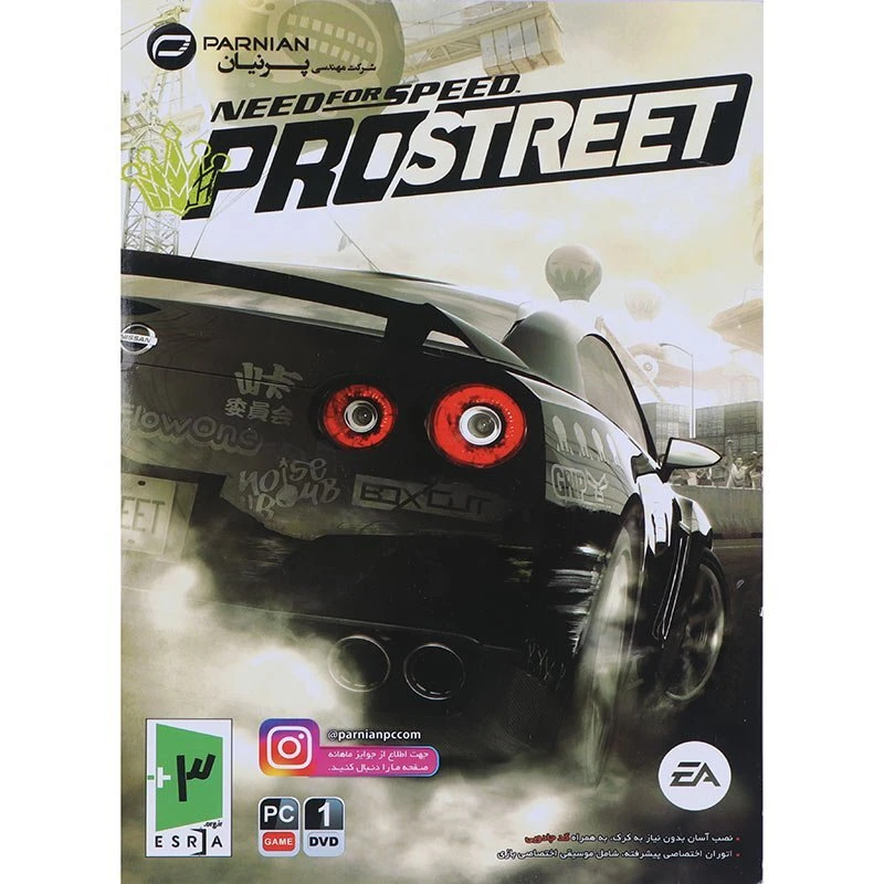 بازی Need For Speed Pro Street  پرنیان مناسب برای PC