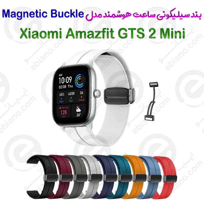بند سیلیکونی ساعت هوشمند Xiaomi Amazfit GTS 2 Mini مدل Magnetic Buckle