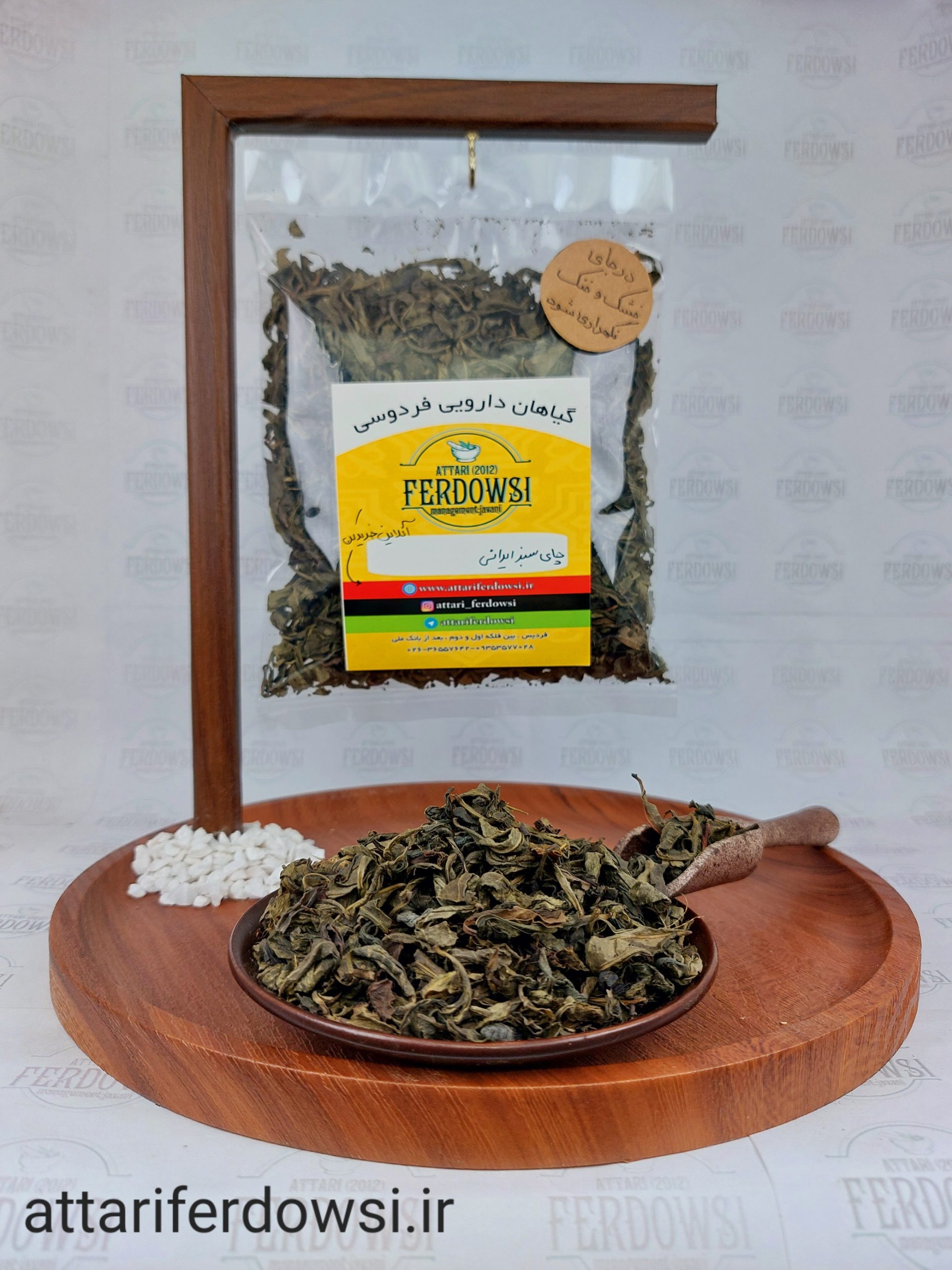 چای سبز ایرانی (بسته 200 گرمی)