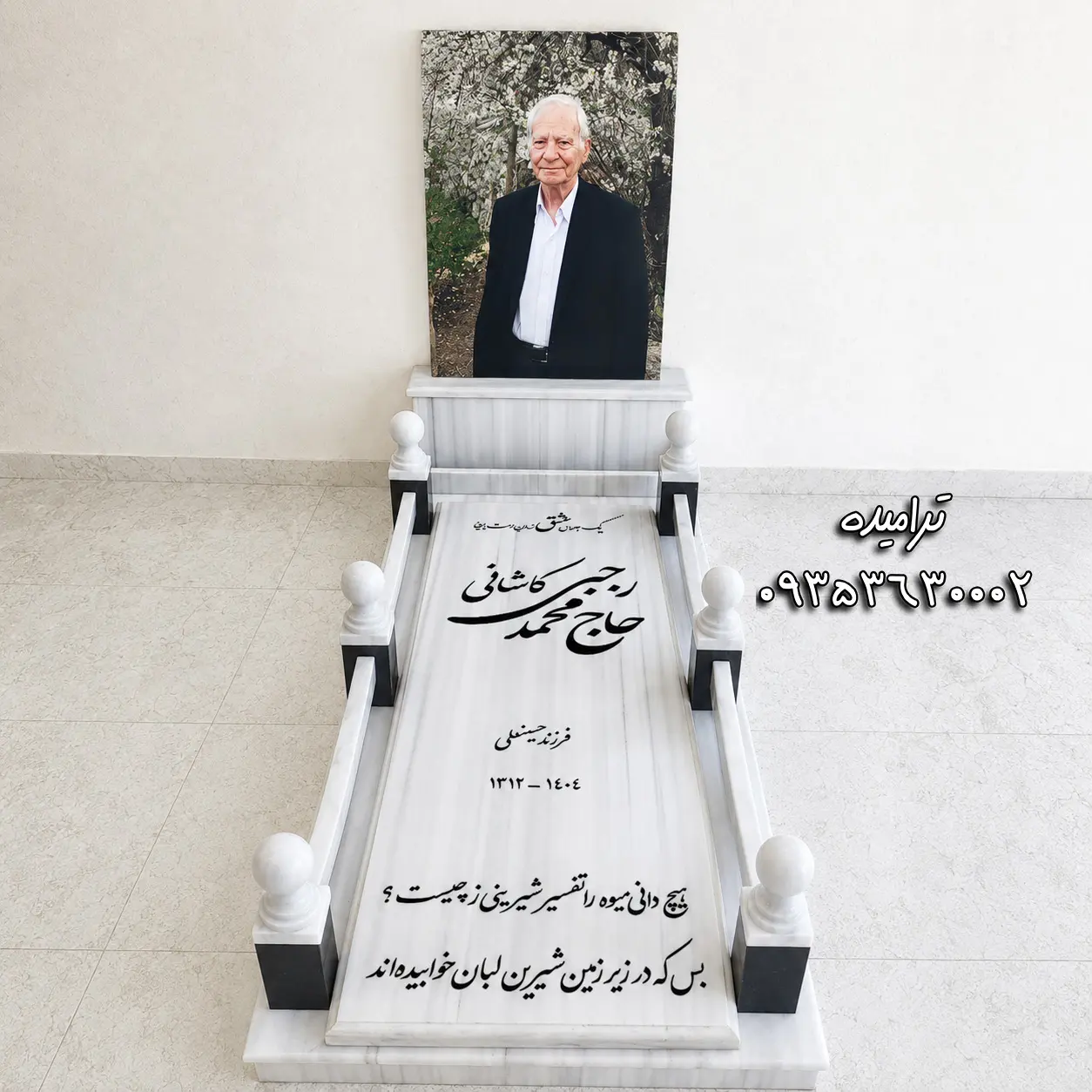سنگ قبر مرمریت مارمارا