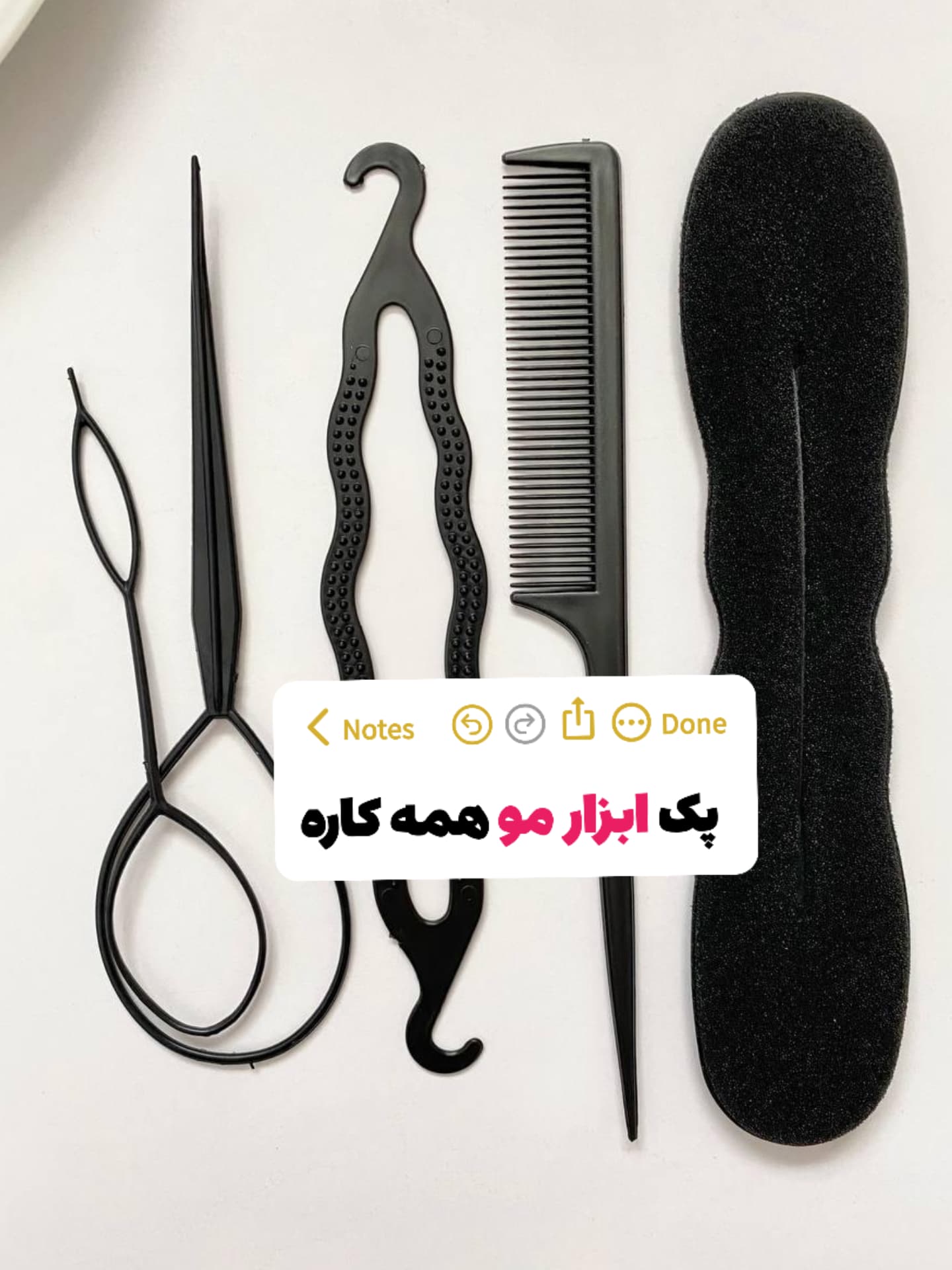 پک ابزار مو